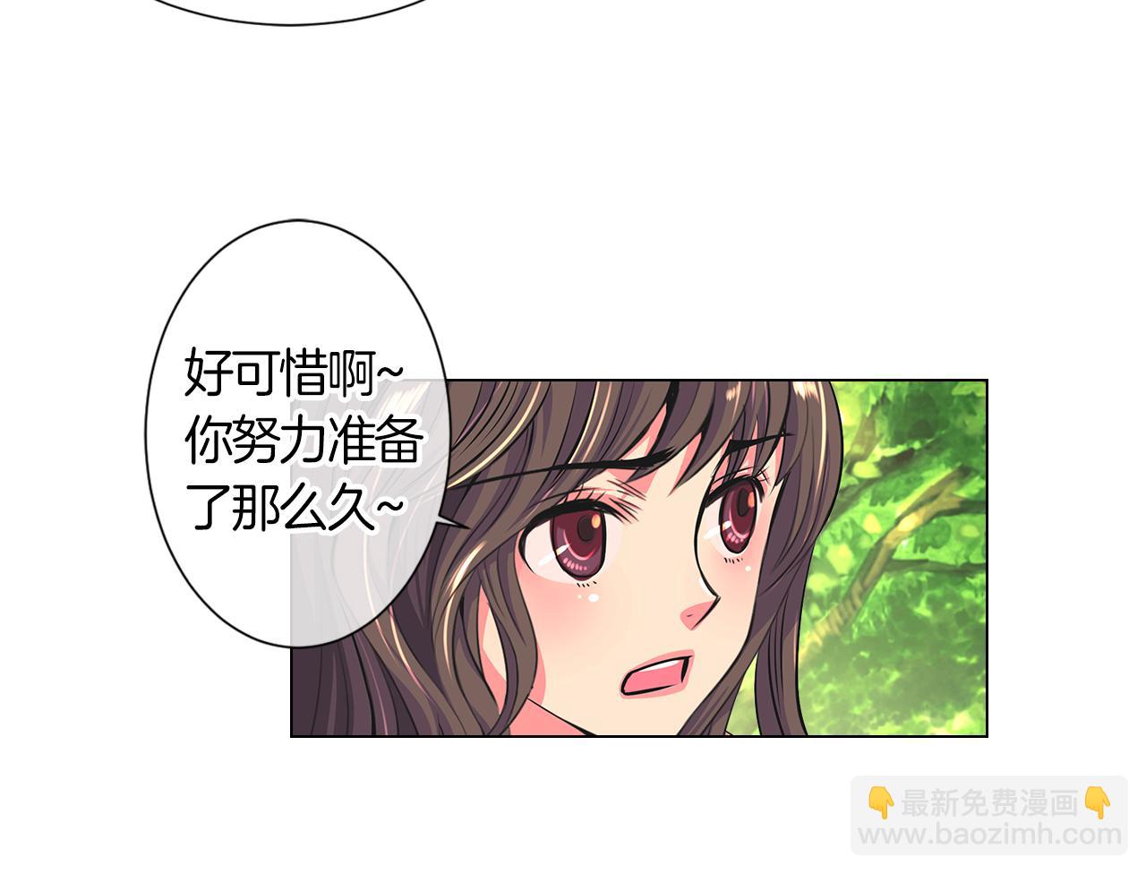 🍟名花无草——《名花有草》续篇 第二季 第4话 憎恨的醋意！ 第9页