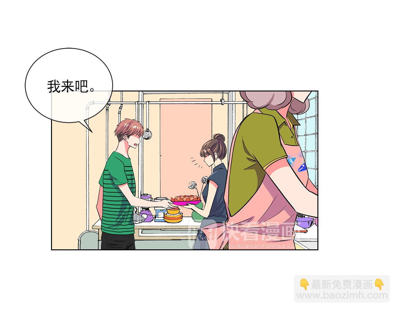 🍟名花无草——《名花有草》续篇 第二季 第6话 伤害 第10页