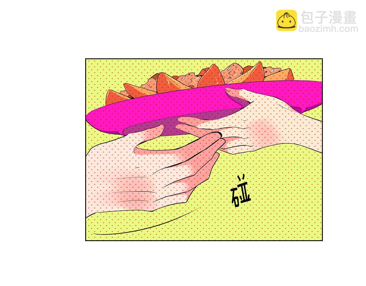 🍟名花无草——《名花有草》续篇 第二季 第6话 伤害 第11页