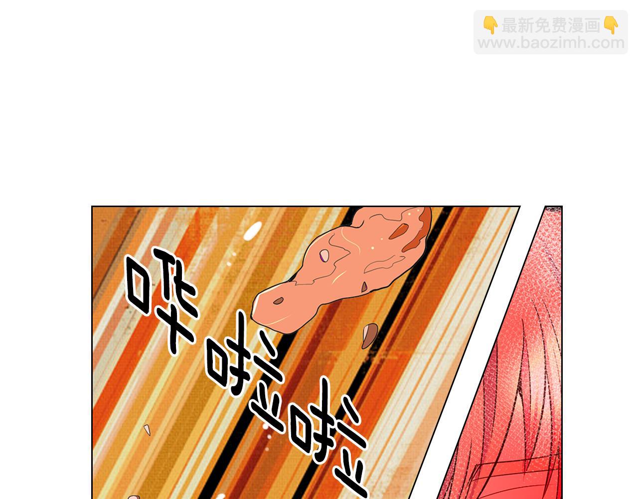 🍟名花无草——《名花有草》续篇 第二季 第6话 伤害 第12页