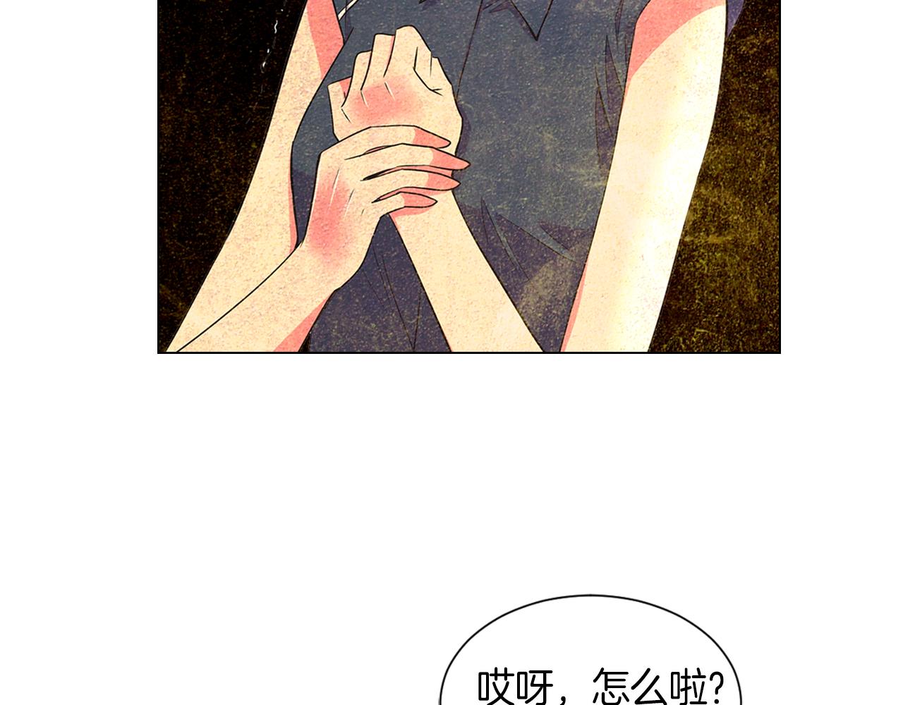 🍟名花无草——《名花有草》续篇 第二季 第6话 伤害 第15页