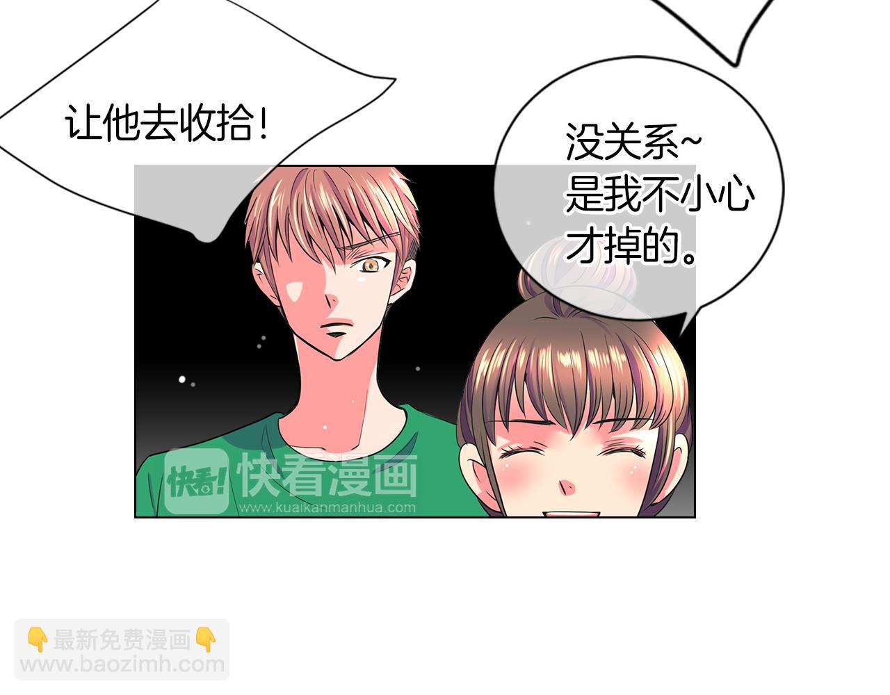 🍟名花无草——《名花有草》续篇 第二季 第6话 伤害 第17页