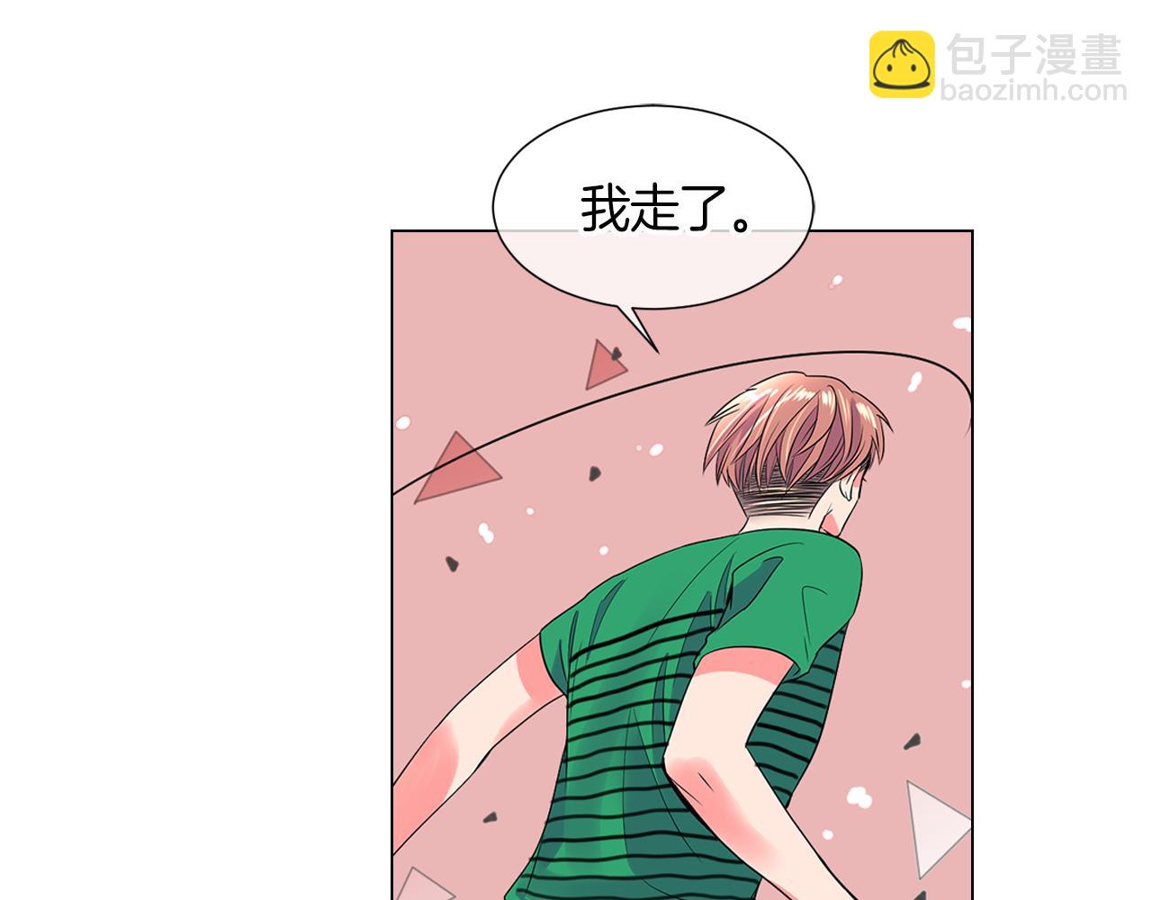 🍟名花无草——《名花有草》续篇 第二季 第6话 伤害 第18页