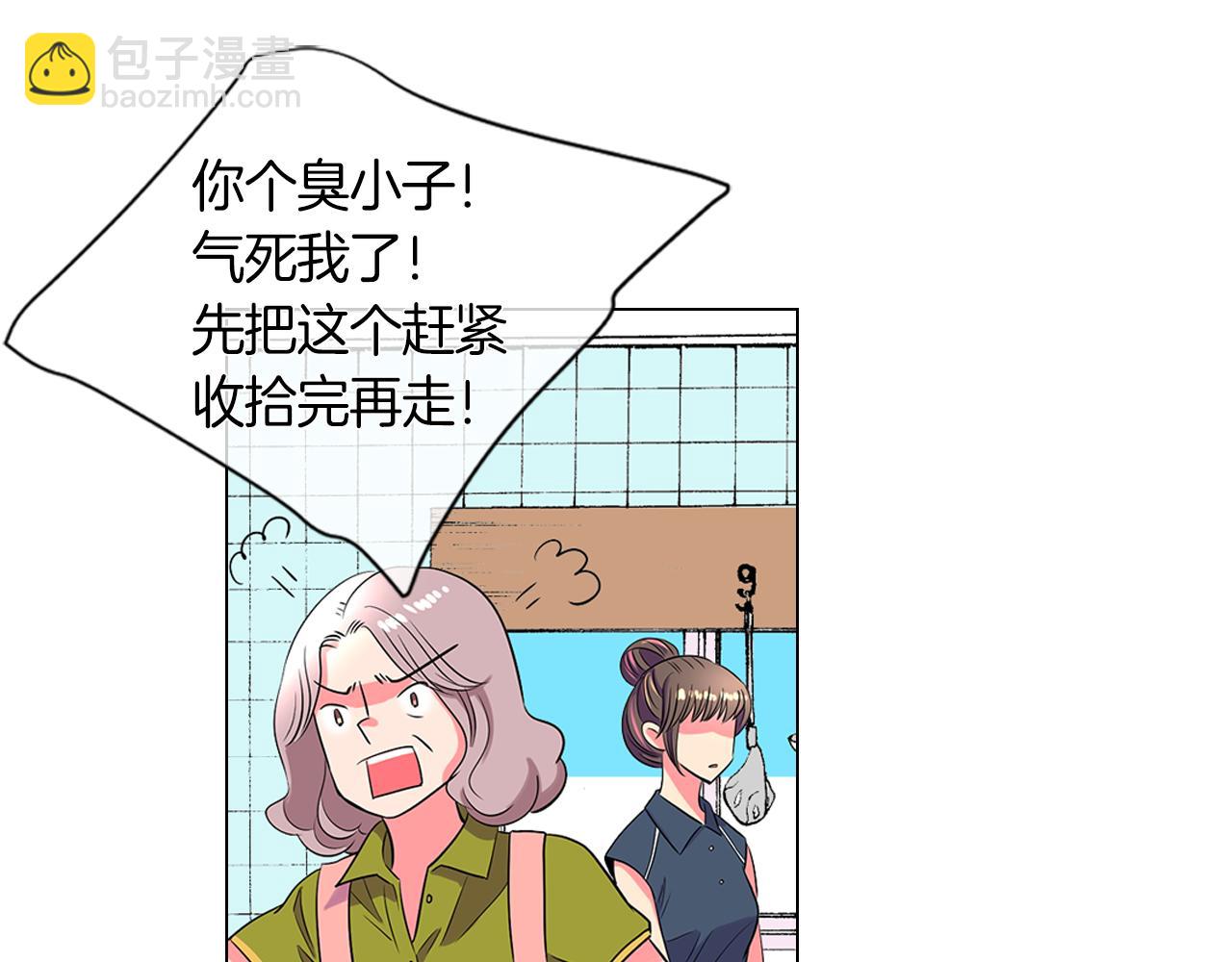 🍟名花无草——《名花有草》续篇 第二季 第6话 伤害 第20页