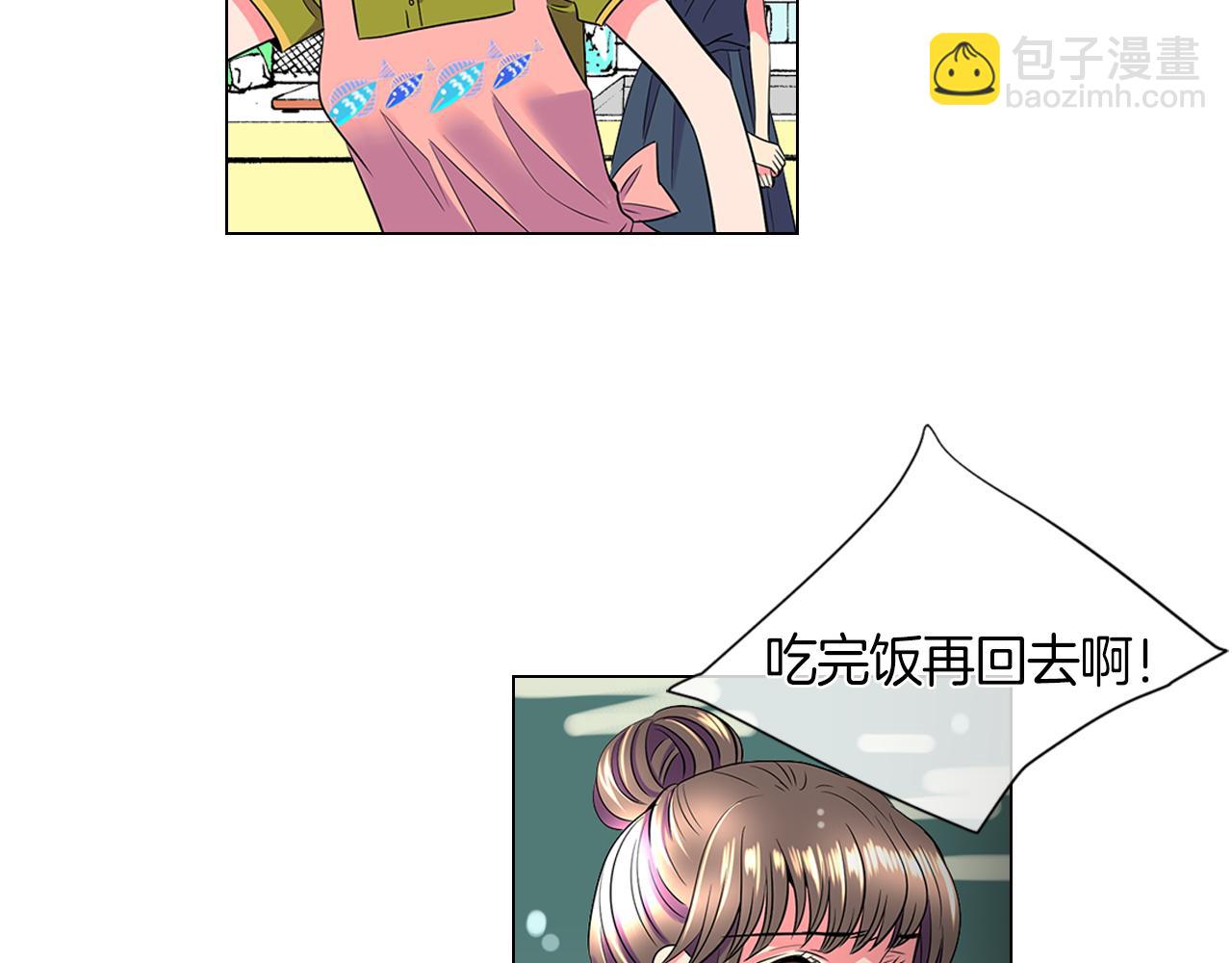 🍟名花无草——《名花有草》续篇 第二季 第6话 伤害 第21页