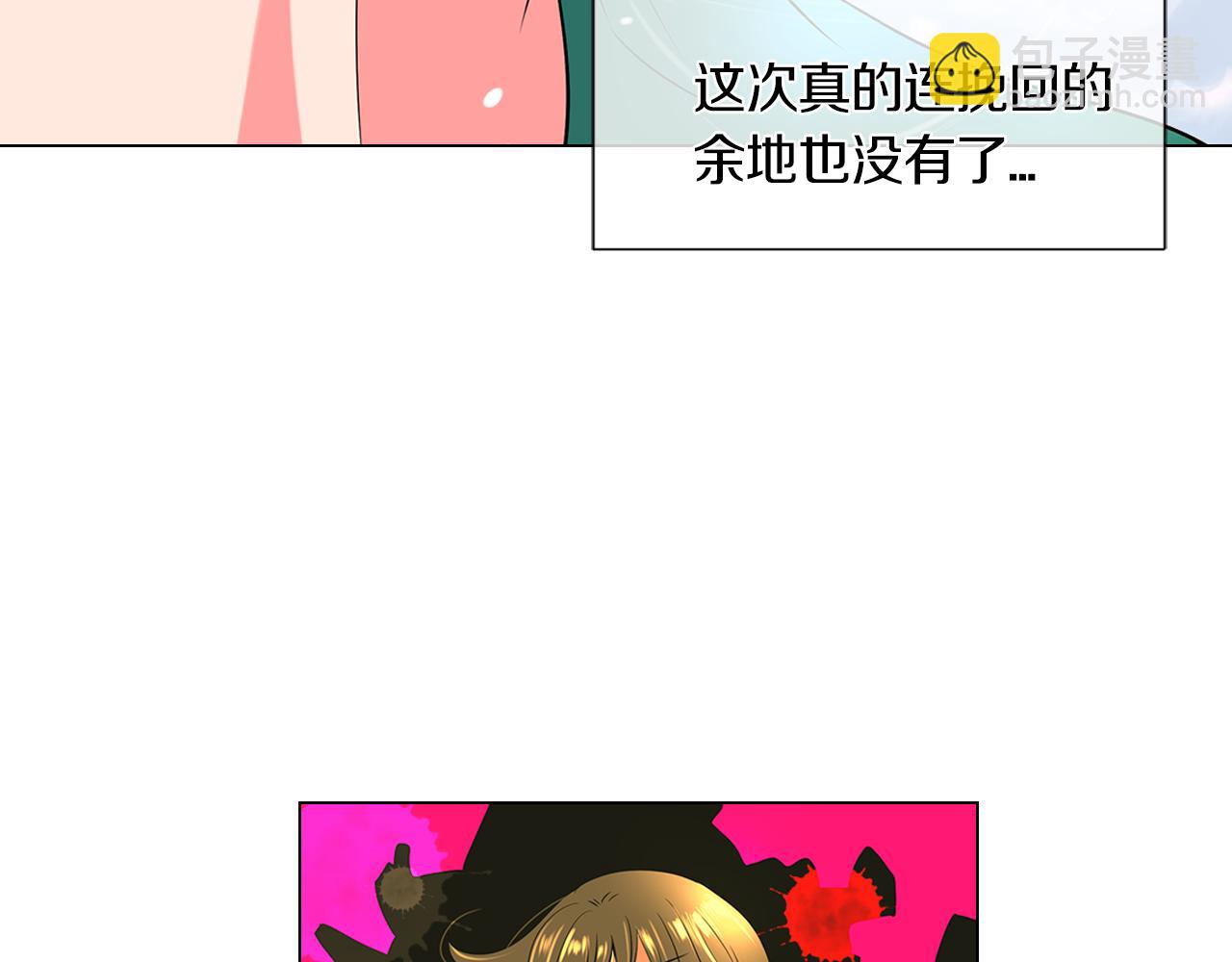 🍟名花无草——《名花有草》续篇 第二季 第6话 伤害 第27页