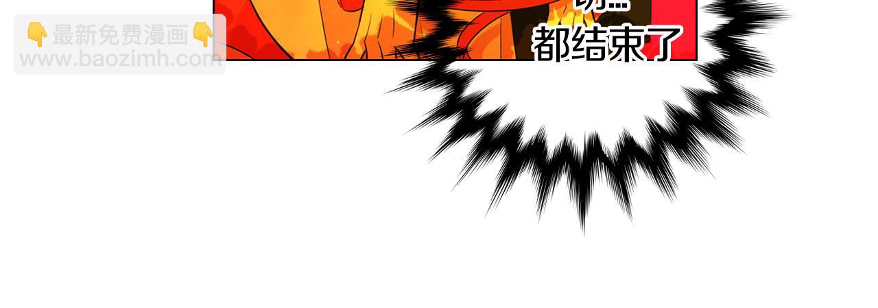 🍟名花无草——《名花有草》续篇 第二季 第6话 伤害 第29页