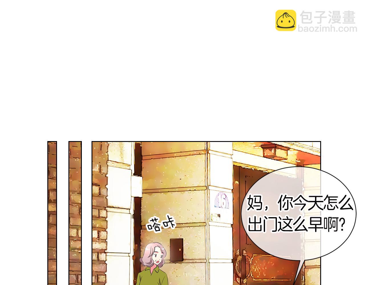 🍟名花无草——《名花有草》续篇 第二季 第6话 伤害 第30页