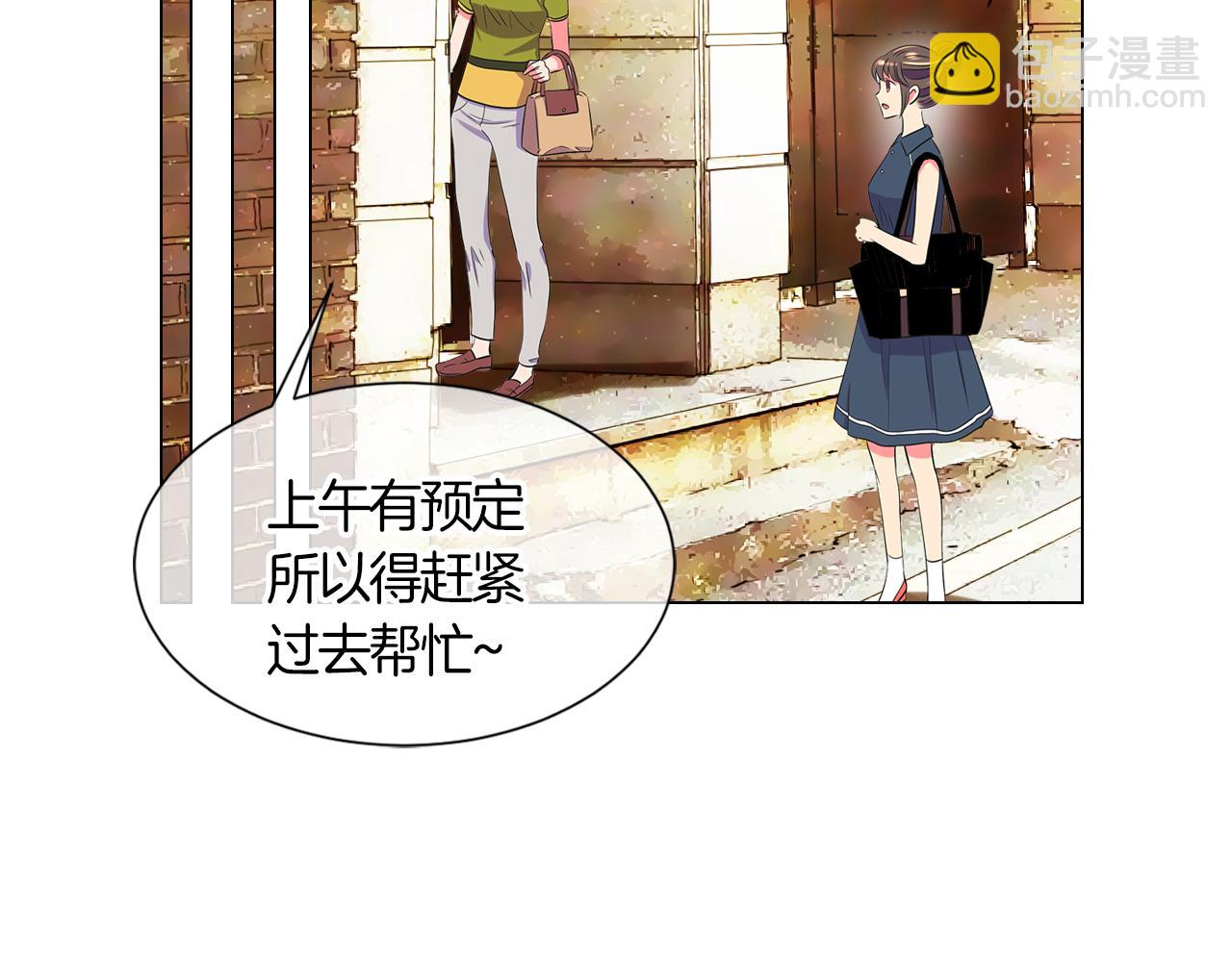 🍟名花无草——《名花有草》续篇 第二季 第6话 伤害 第31页