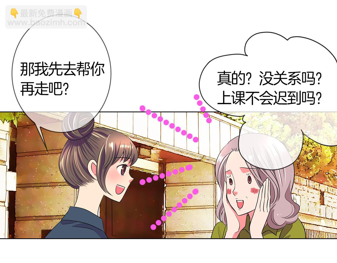 🍟名花无草——《名花有草》续篇 第二季 第6话 伤害 第32页