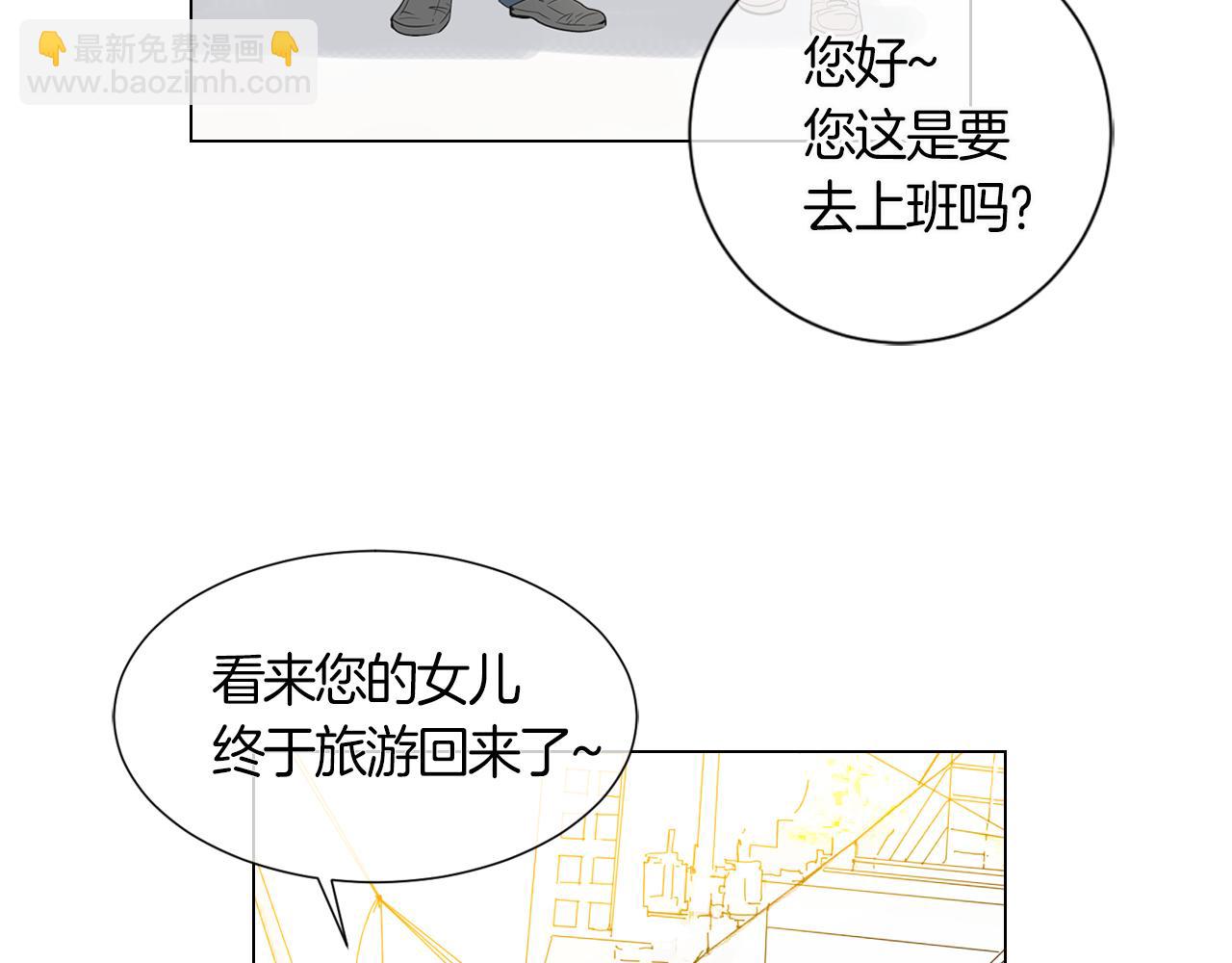 🍟名花无草——《名花有草》续篇 第二季 第6话 伤害 第35页
