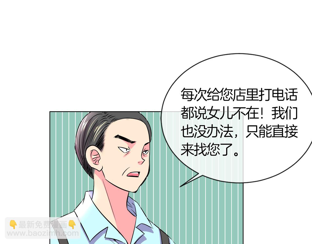 🍟名花无草——《名花有草》续篇 第二季 第6话 伤害 第38页