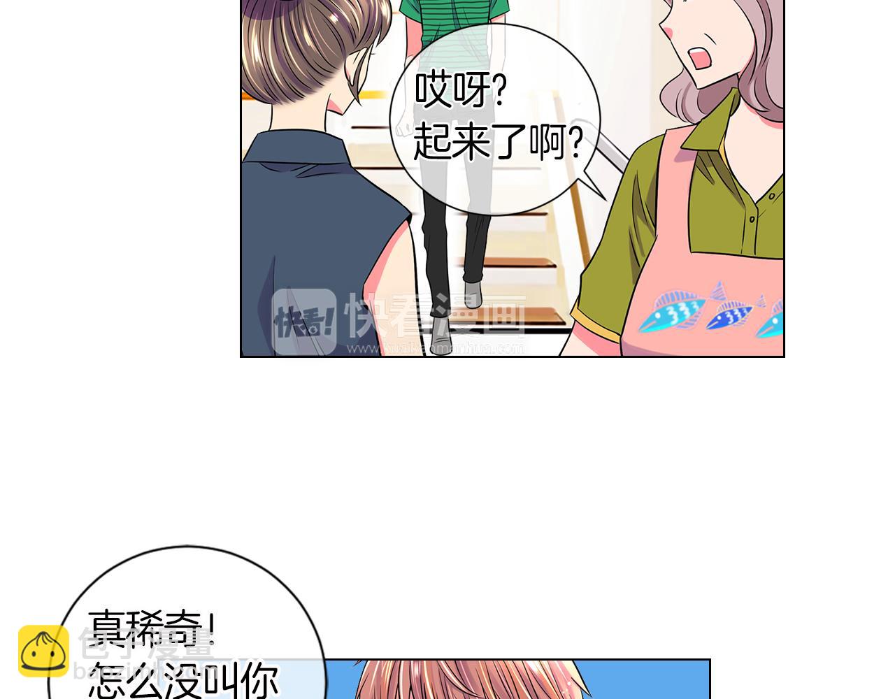 🍟名花无草——《名花有草》续篇 第二季 第6话 伤害 第4页