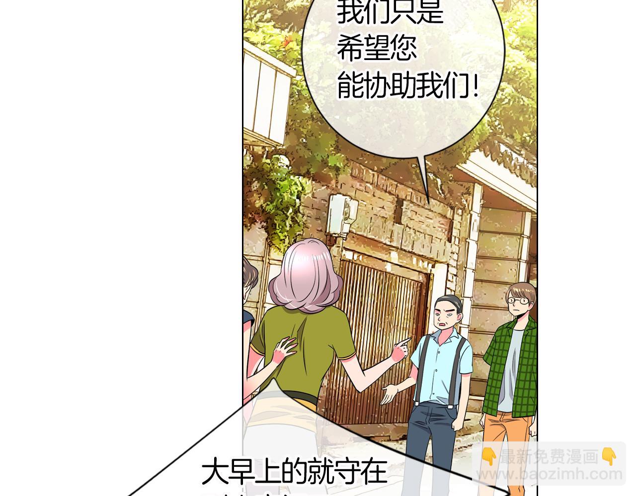 🍟名花无草——《名花有草》续篇 第二季 第6话 伤害 第42页