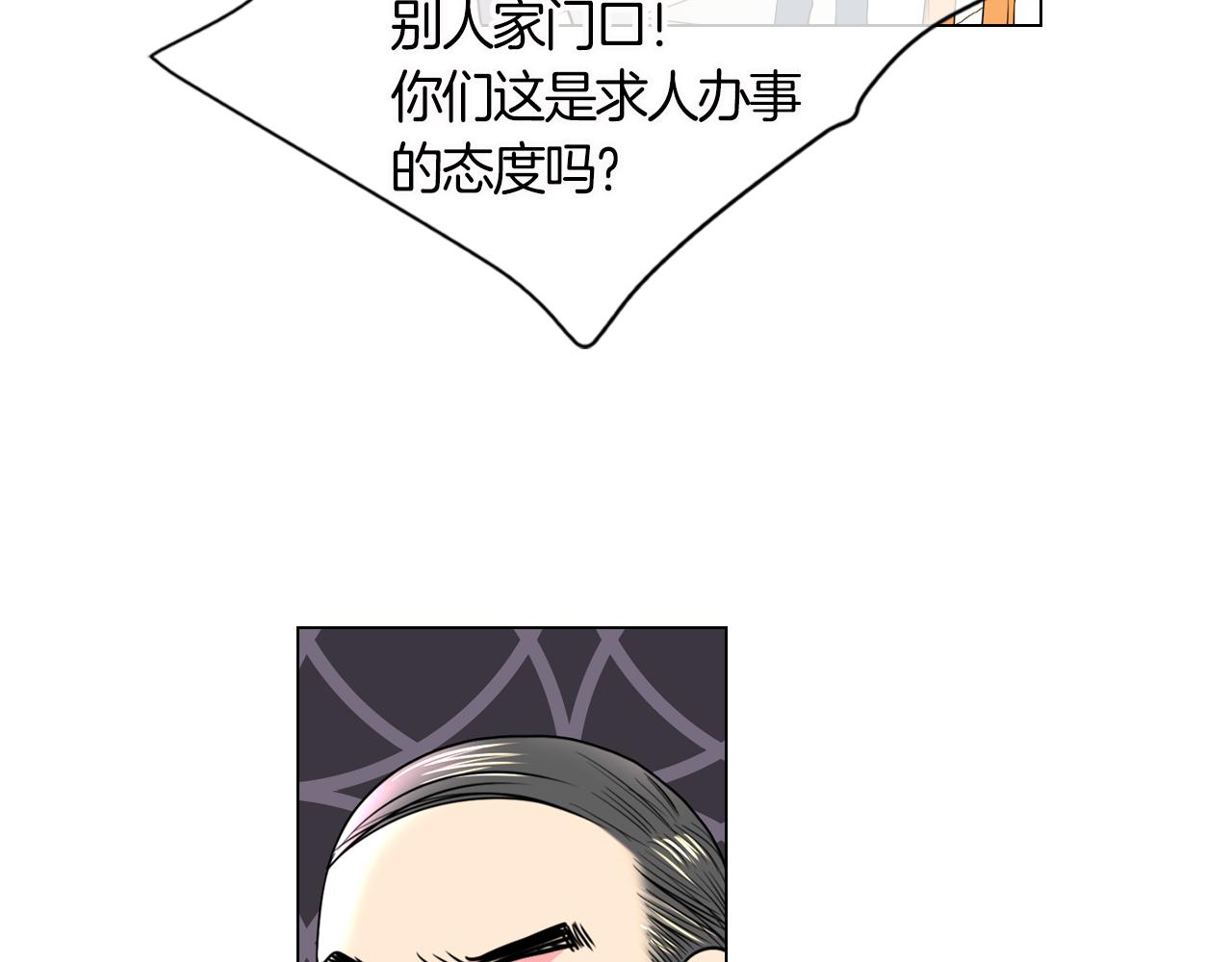 🍟名花无草——《名花有草》续篇 第二季 第6话 伤害 第43页