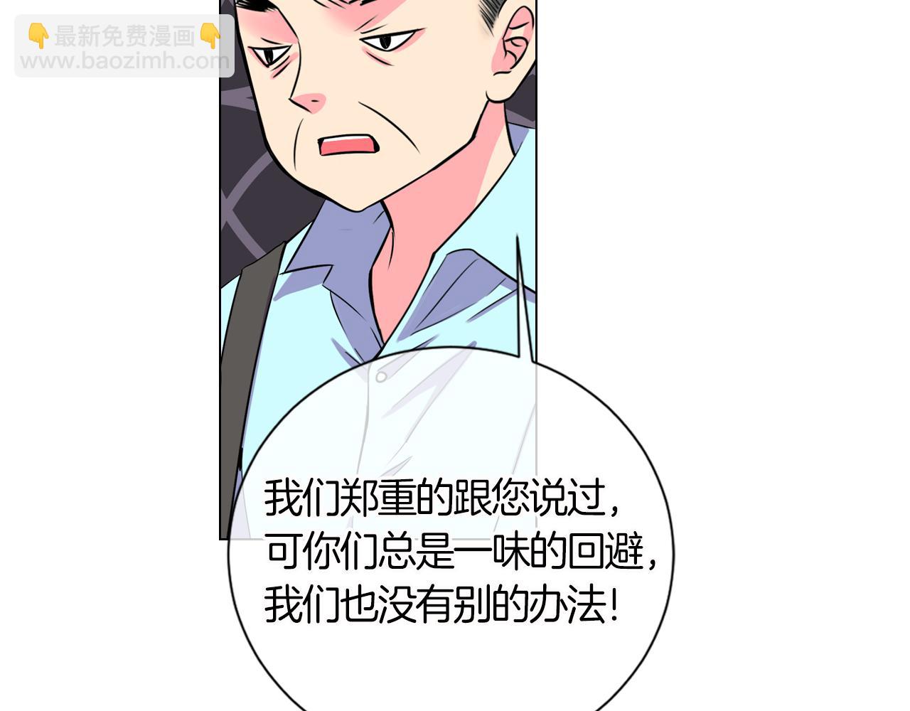 🍟名花无草——《名花有草》续篇 第二季 第6话 伤害 第44页