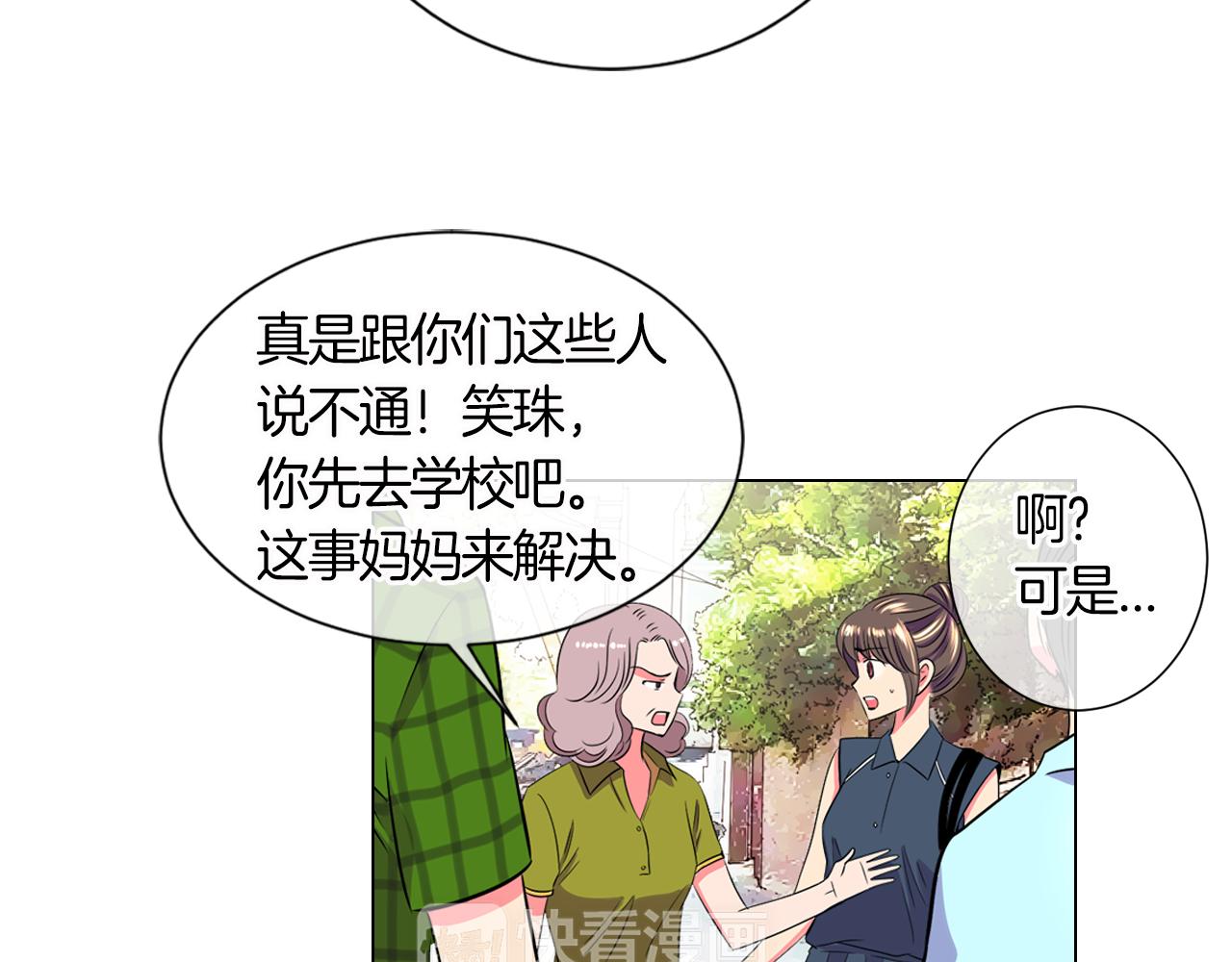 🍟名花无草——《名花有草》续篇 第二季 第6话 伤害 第45页