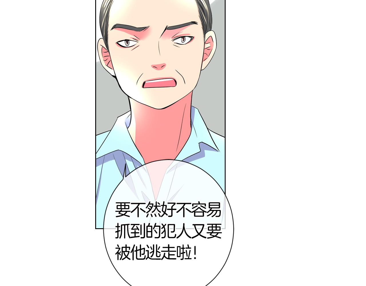 🍟名花无草——《名花有草》续篇 第二季 第6话 伤害 第48页