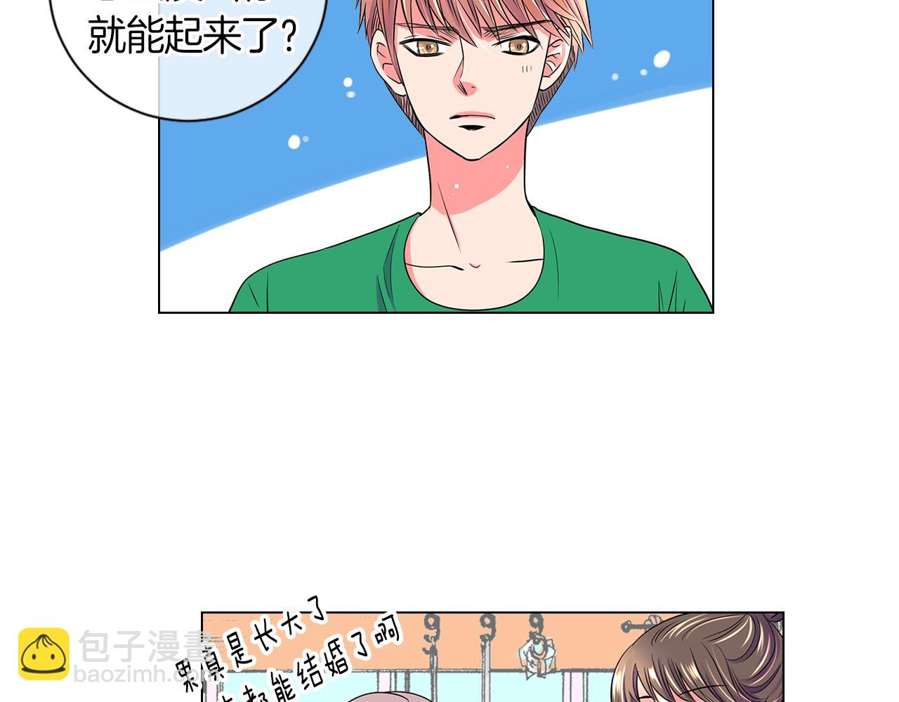 🍟名花无草——《名花有草》续篇 第二季 第6话 伤害 第5页