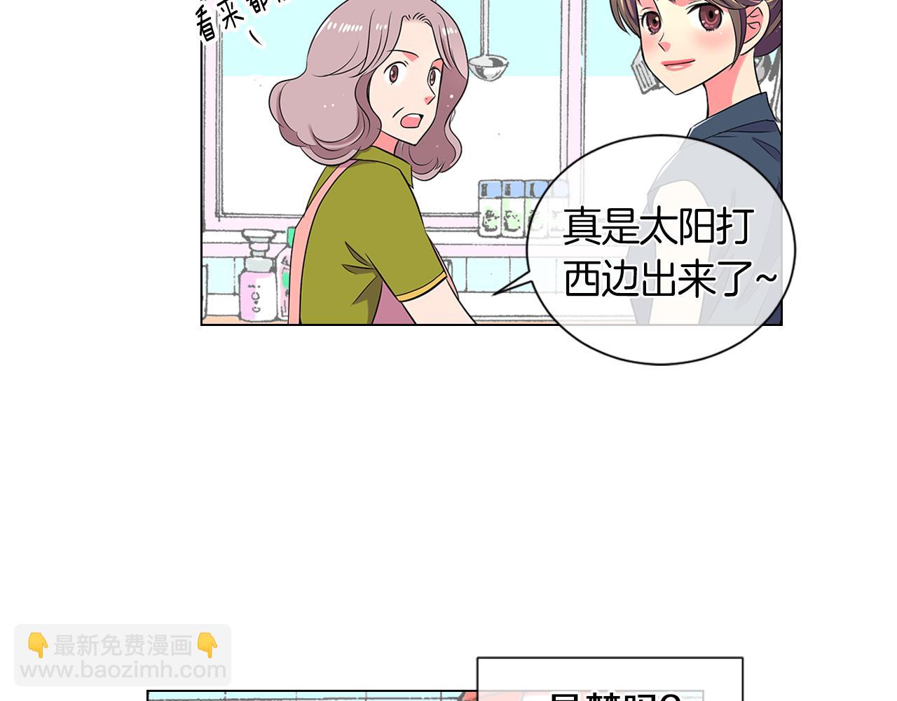 🍟名花无草——《名花有草》续篇 第二季 第6话 伤害 第6页