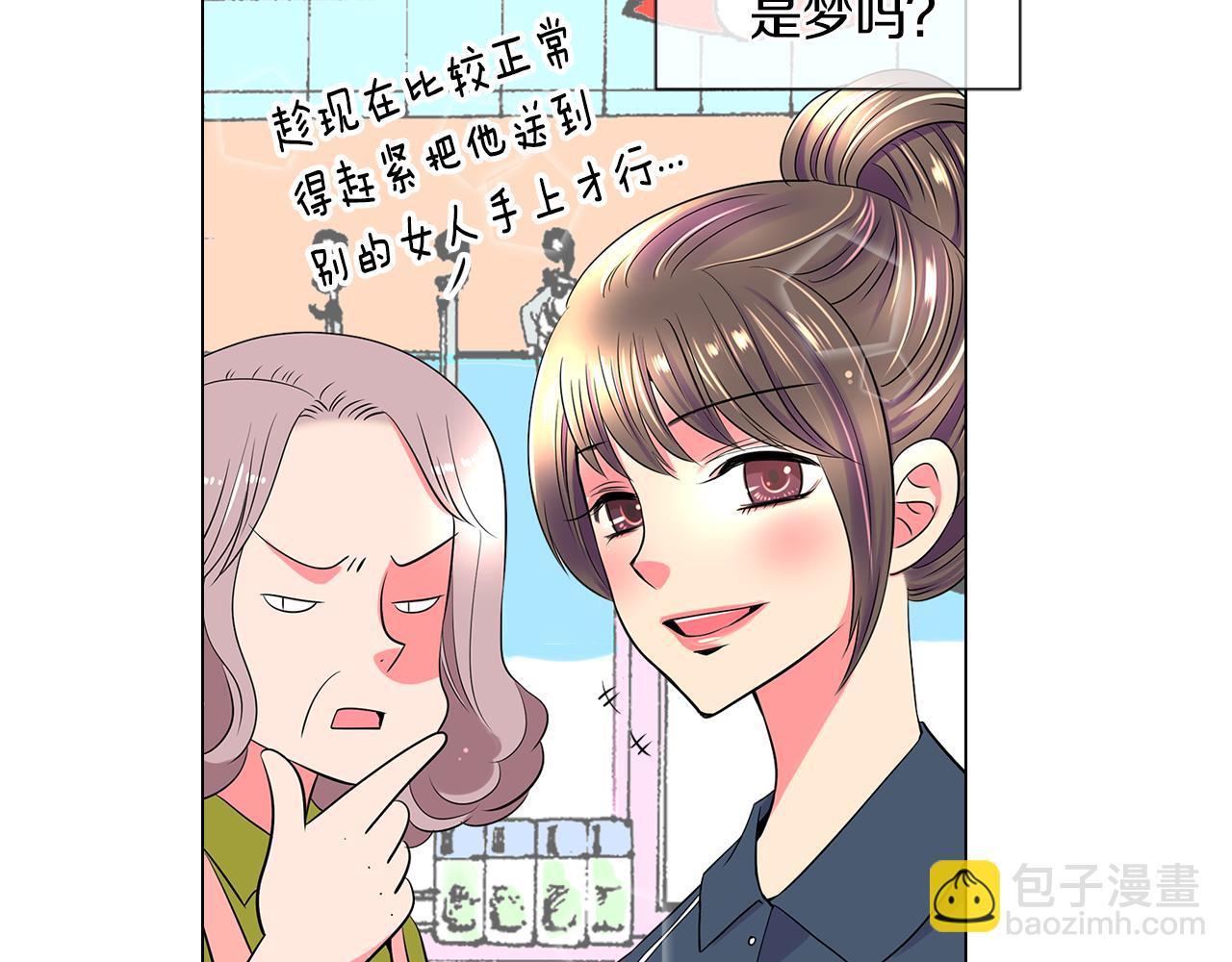 🍟名花无草——《名花有草》续篇 第二季 第6话 伤害 第7页