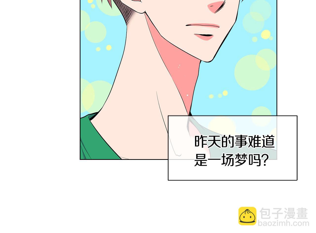 🍟名花无草——《名花有草》续篇 第二季 第6话 伤害 第9页