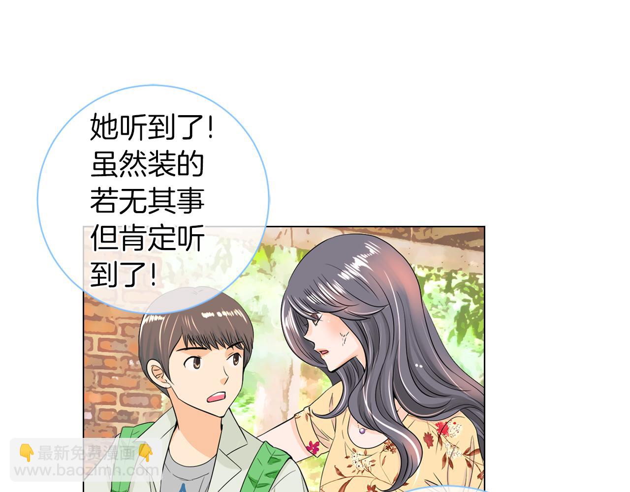🍟名花无草——《名花有草》续篇 第二季 第8话 嫉妒 第11页