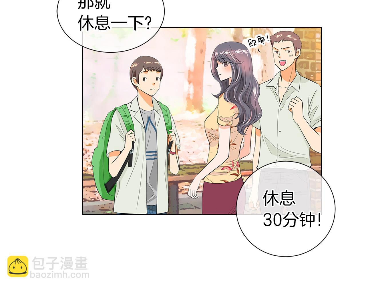 🍟名花无草——《名花有草》续篇 第二季 第8话 嫉妒 第15页