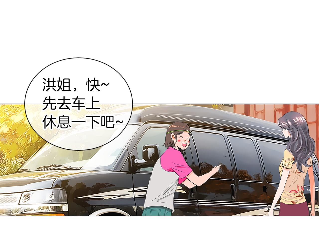 🍟名花无草——《名花有草》续篇 第二季 第8话 嫉妒 第16页