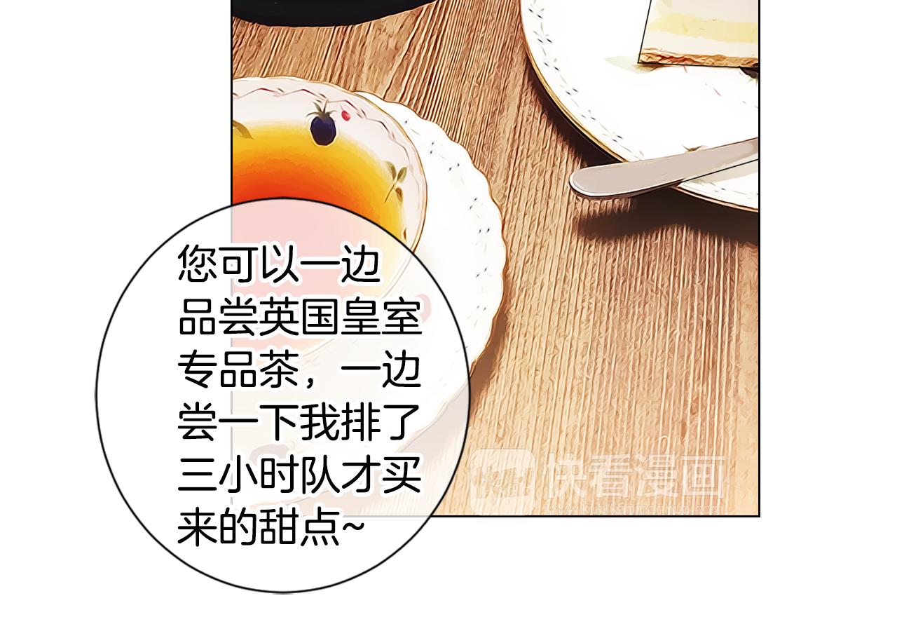 🍟名花无草——《名花有草》续篇 第二季 第8话 嫉妒 第19页
