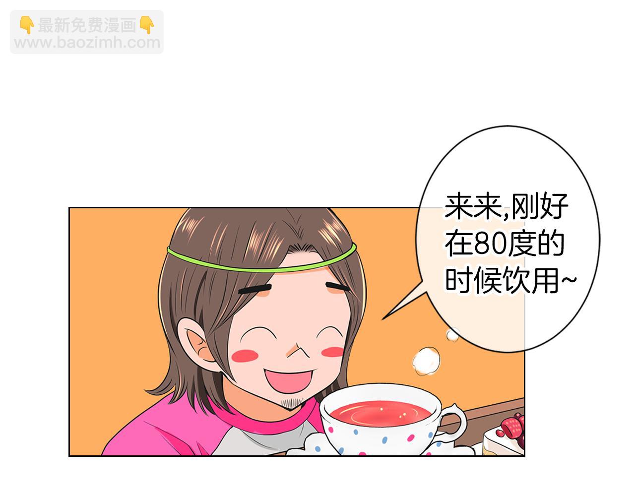 🍟名花无草——《名花有草》续篇 第二季 第8话 嫉妒 第20页