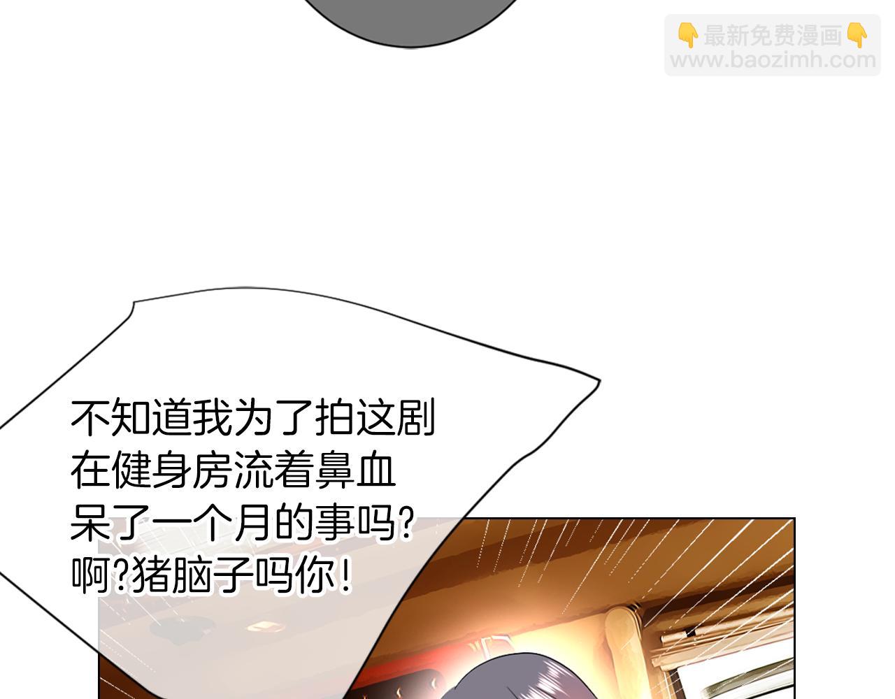 🍟名花无草——《名花有草》续篇 第二季 第8话 嫉妒 第23页