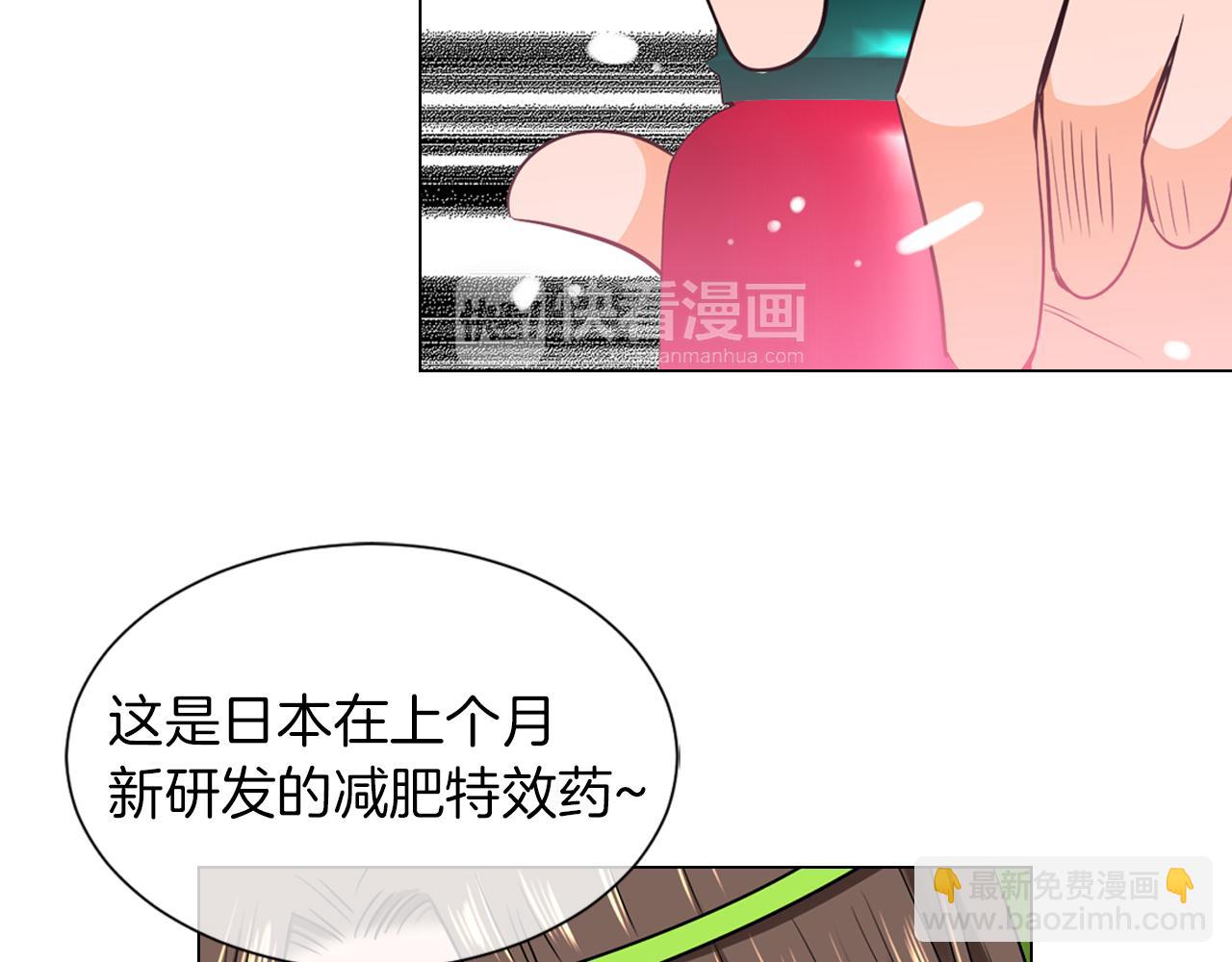 🍟名花无草——《名花有草》续篇 第二季 第8话 嫉妒 第26页