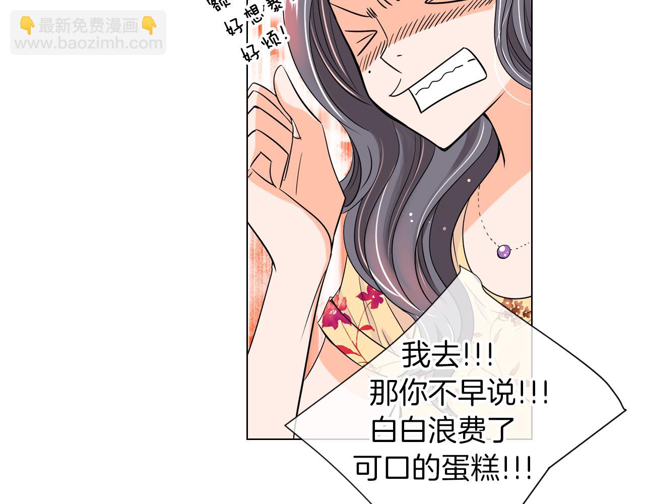 🍟名花无草——《名花有草》续篇 第二季 第8话 嫉妒 第31页