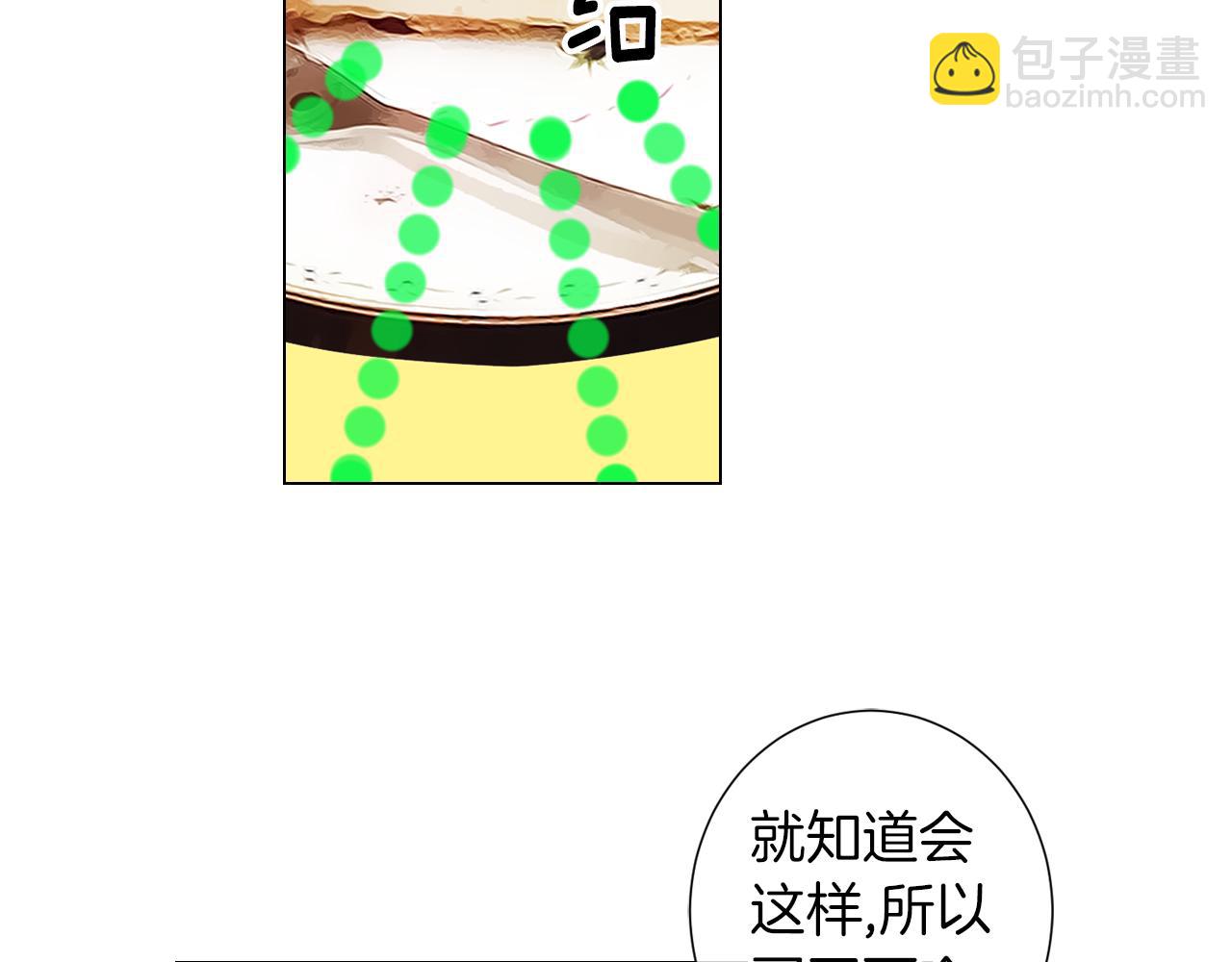 🍟名花无草——《名花有草》续篇 第二季 第8话 嫉妒 第33页