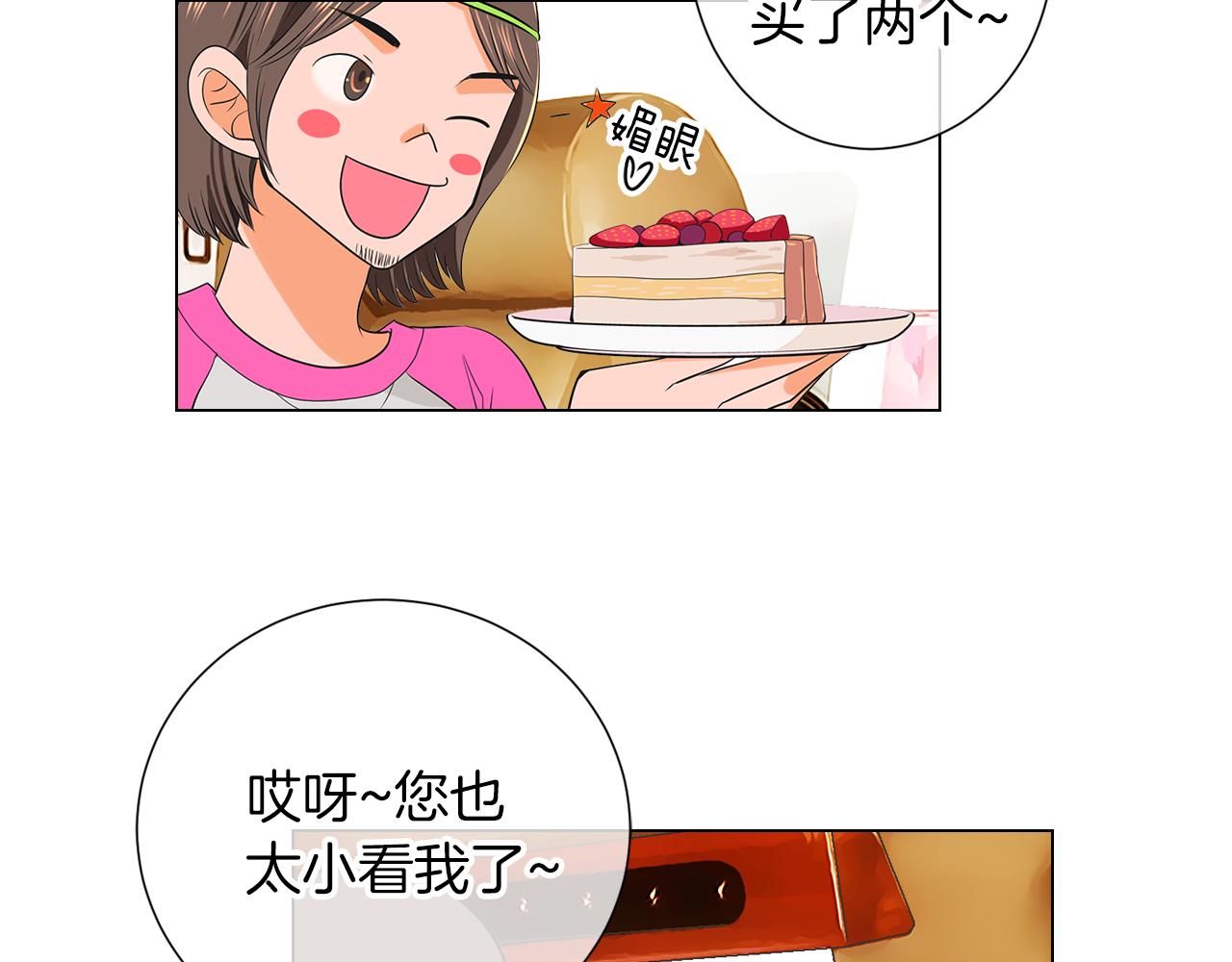 🍟名花无草——《名花有草》续篇 第二季 第8话 嫉妒 第34页