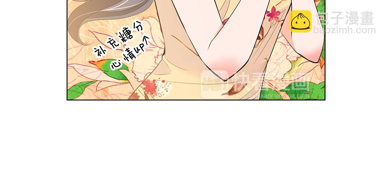 🍟名花无草——《名花有草》续篇 第二季 第8话 嫉妒 第37页