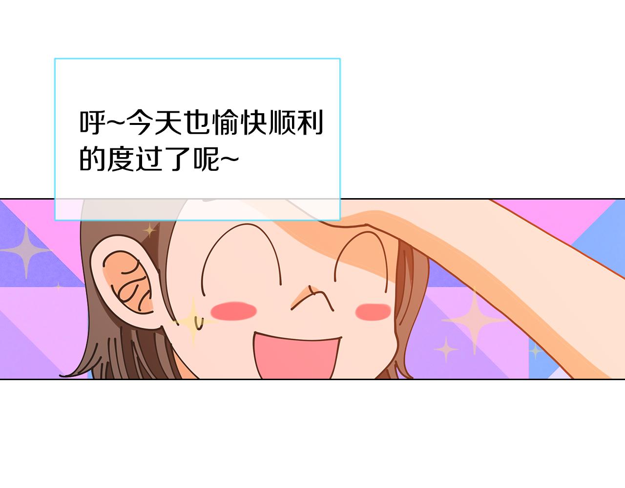 🍟名花无草——《名花有草》续篇 第二季 第8话 嫉妒 第38页
