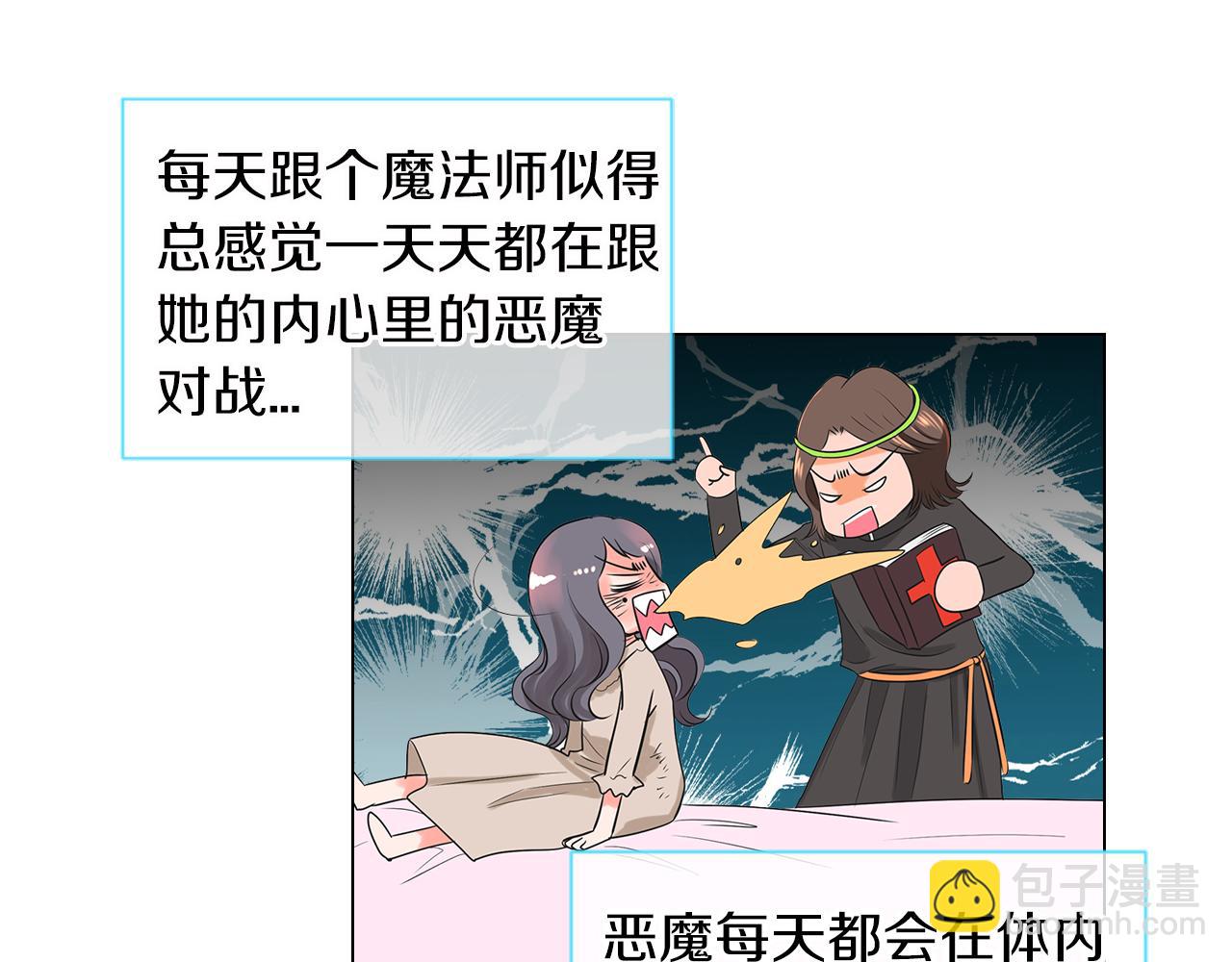 🍟名花无草——《名花有草》续篇 第二季 第8话 嫉妒 第39页