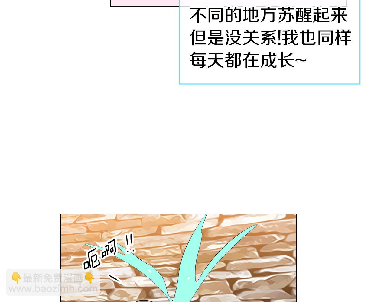 🍟名花无草——《名花有草》续篇 第二季 第8话 嫉妒 第40页