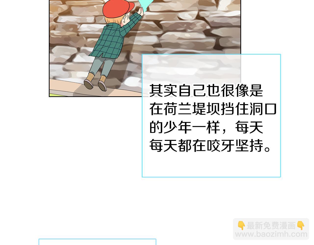 🍟名花无草——《名花有草》续篇 第二季 第8话 嫉妒 第41页