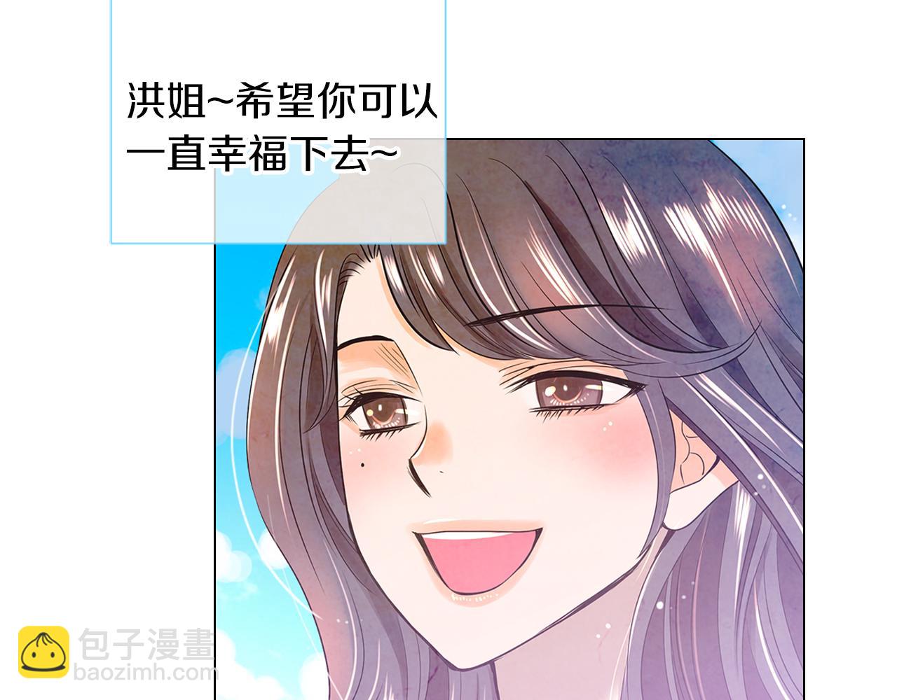 🍟名花无草——《名花有草》续篇 第二季 第8话 嫉妒 第42页