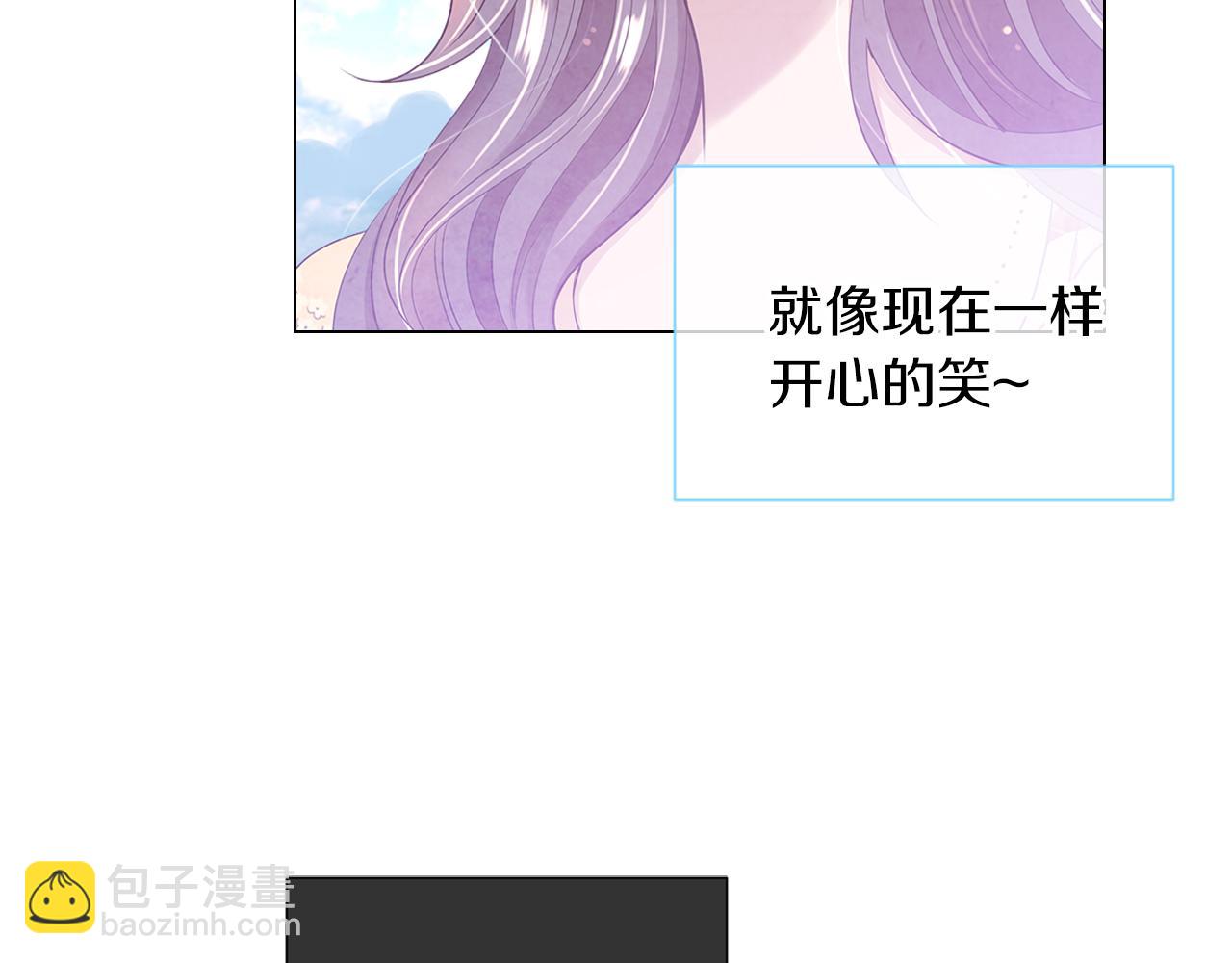 🍟名花无草——《名花有草》续篇 第二季 第8话 嫉妒 第43页
