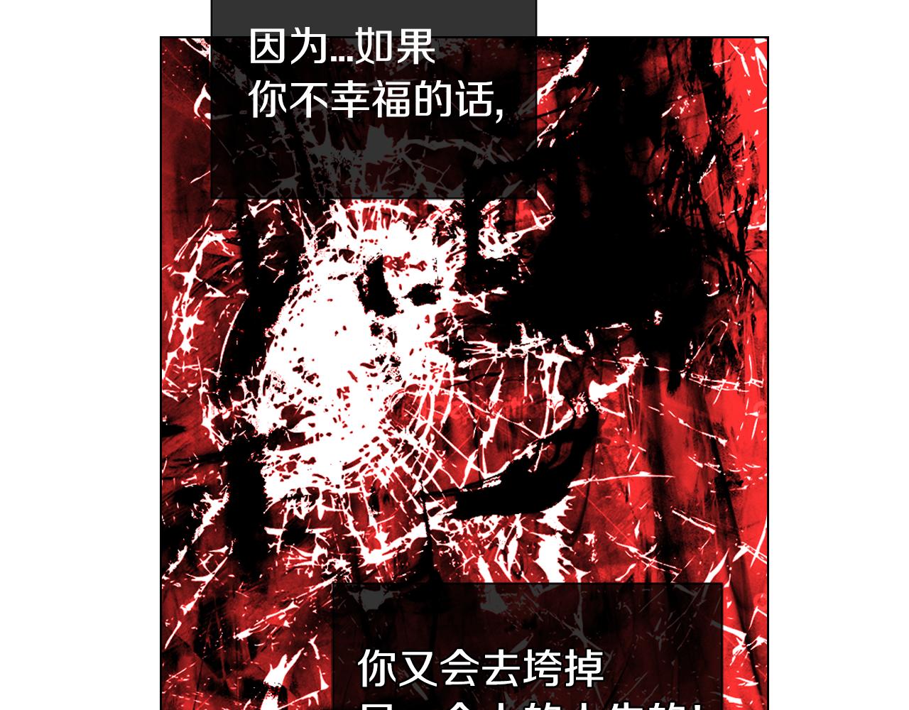🍟名花无草——《名花有草》续篇 第二季 第8话 嫉妒 第44页