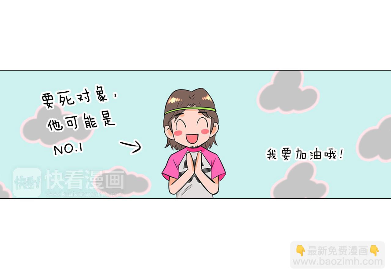 🍟名花无草——《名花有草》续篇 第二季 第8话 嫉妒 第46页