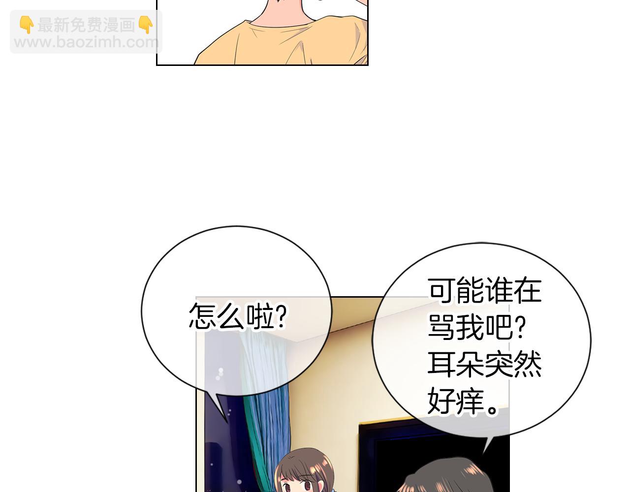 🍟名花无草——《名花有草》续篇 第二季 第8话 嫉妒 第48页