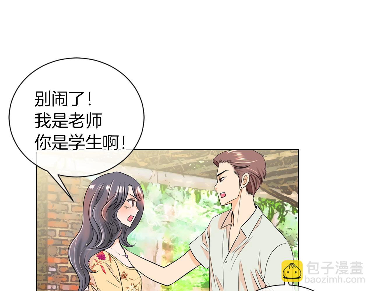 🍟名花无草——《名花有草》续篇 第二季 第8话 嫉妒 第5页