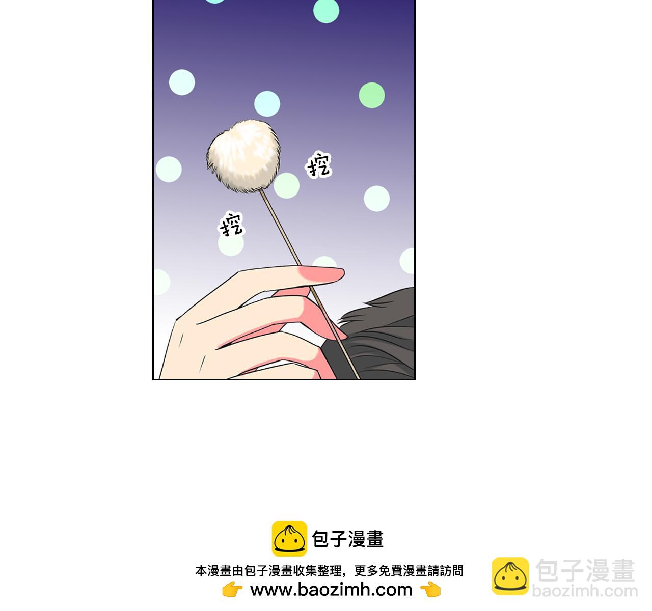 🍟名花无草——《名花有草》续篇 第二季 第8话 嫉妒 第50页