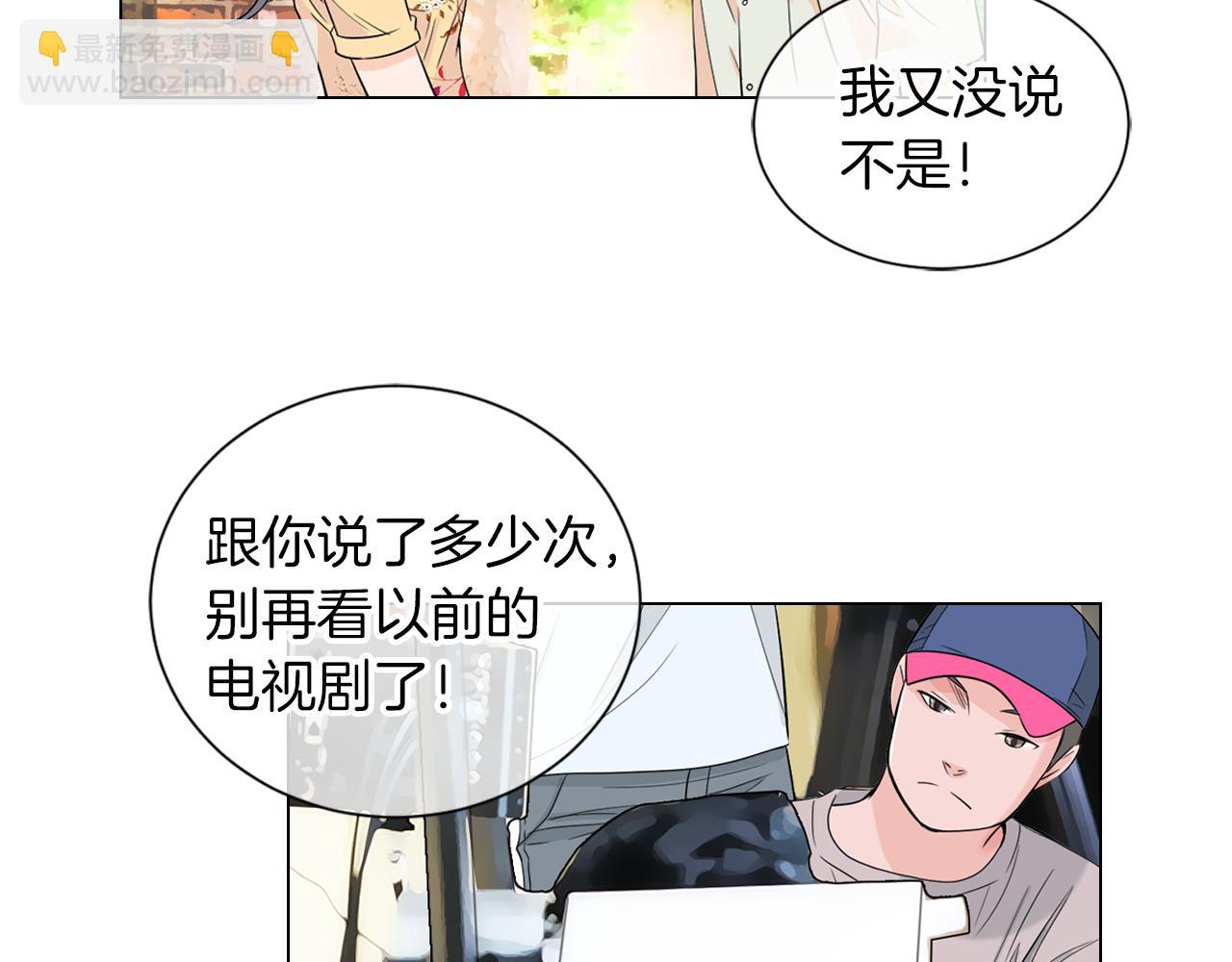 🍟名花无草——《名花有草》续篇 第二季 第8话 嫉妒 第6页