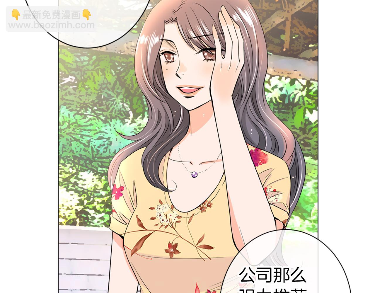 🍟名花无草——《名花有草》续篇 第二季 第8话 嫉妒 第8页